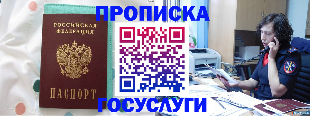 прописка паспорт в Калаче-на-Дону
