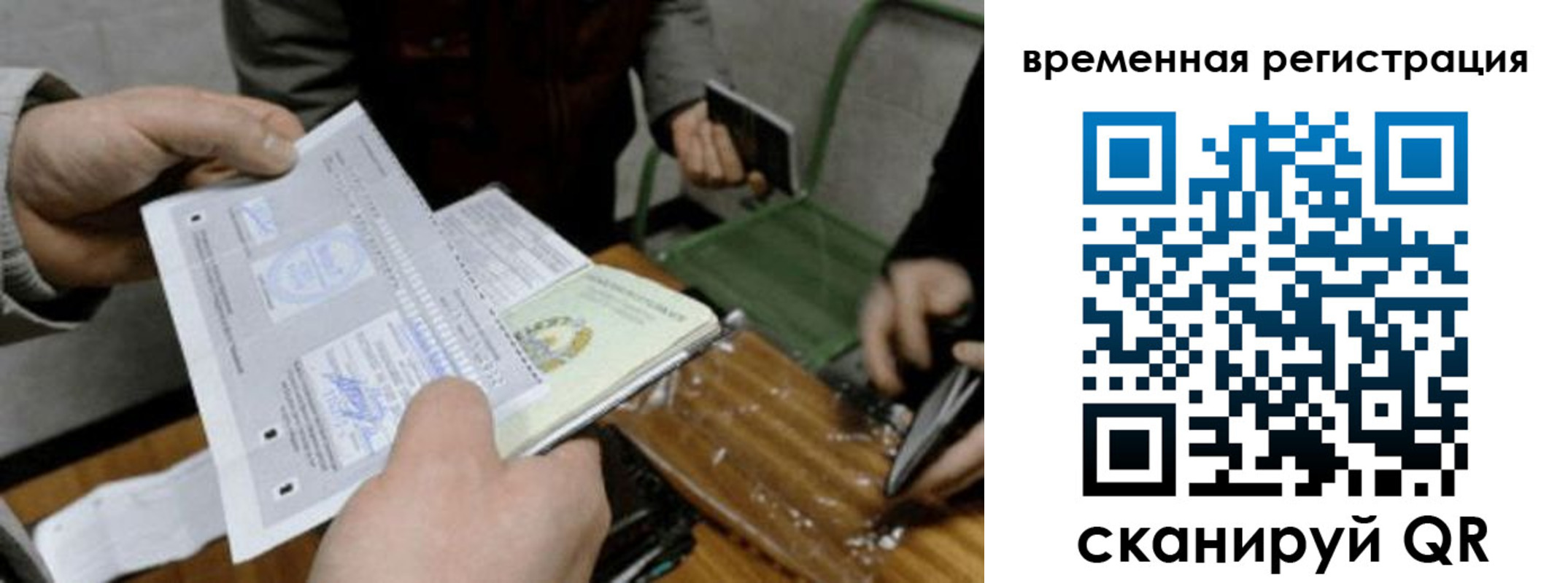временная регистрация 2025 в Калаче-на-Дону