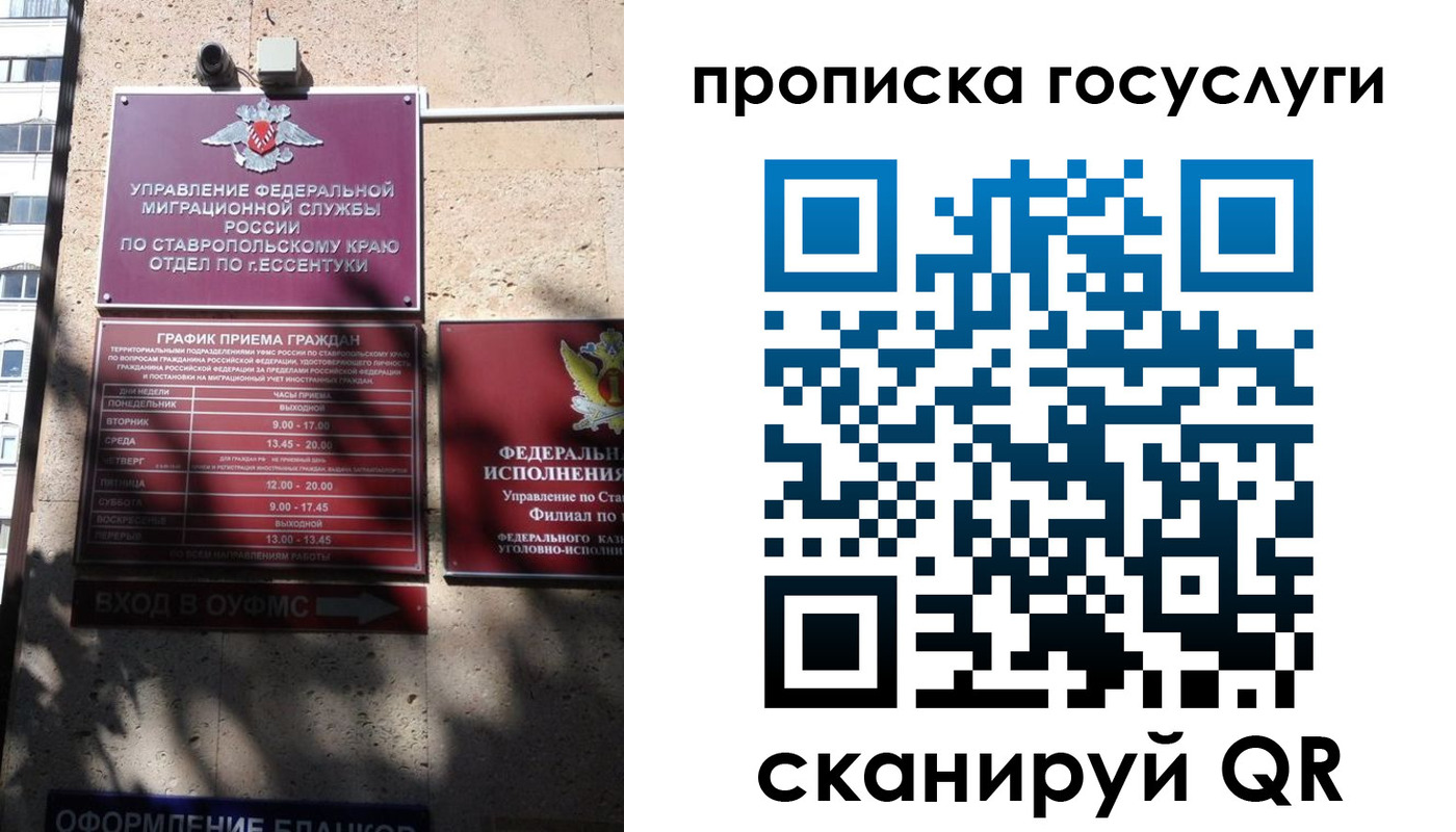 временная регистрация поиск в Калаче-на-Дону