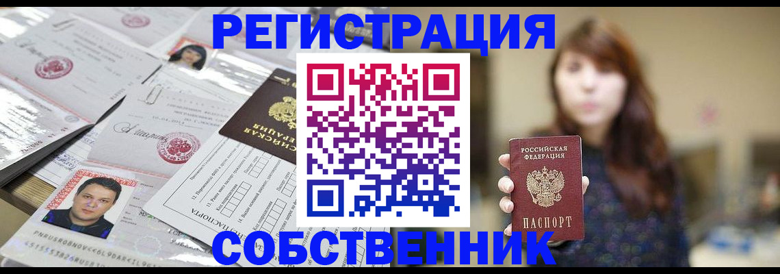 прописка иностранных граждан в Калаче-на-Дону
