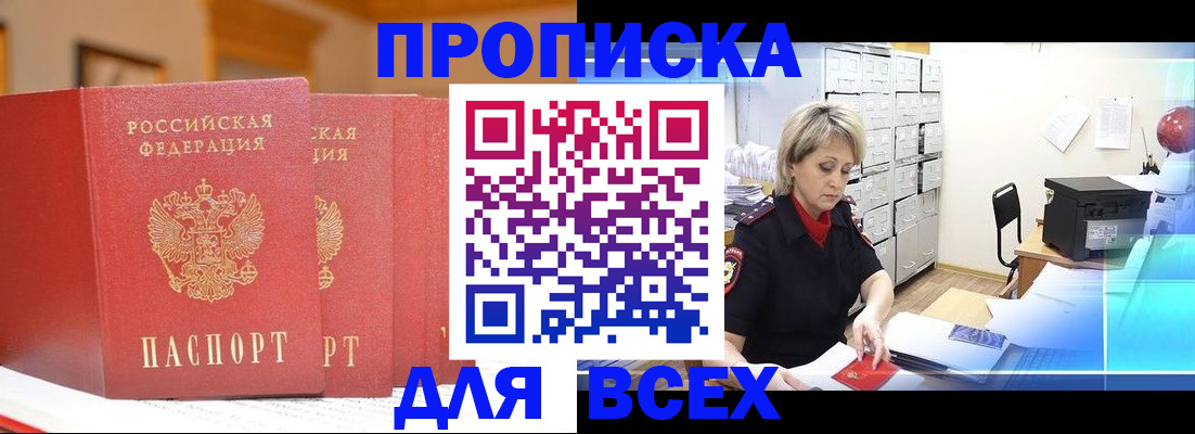 временная регистрация надежно в Калаче-на-Дону