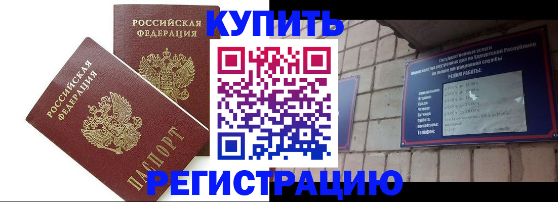 временная регистрация надежно в Калаче-на-Дону