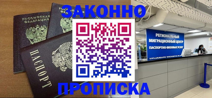 временная регистрация гарантия в Калаче-на-Дону