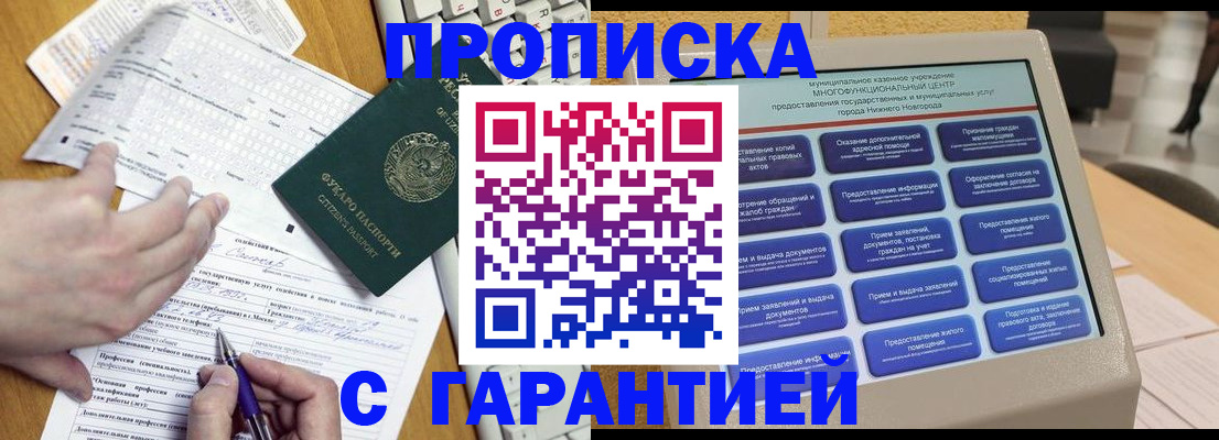 временная регистрация госуслуги в Калаче-на-Дону