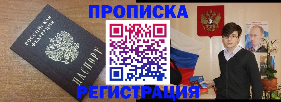 временная регистрация собственник в Калаче-на-Дону