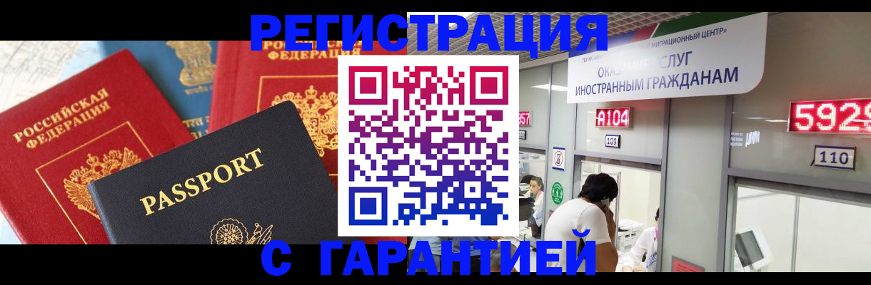 временная регистрация поиск в Калаче-на-Дону
